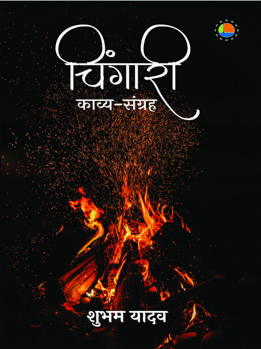 Title details for Chingari by Shubham Yadav - Available
